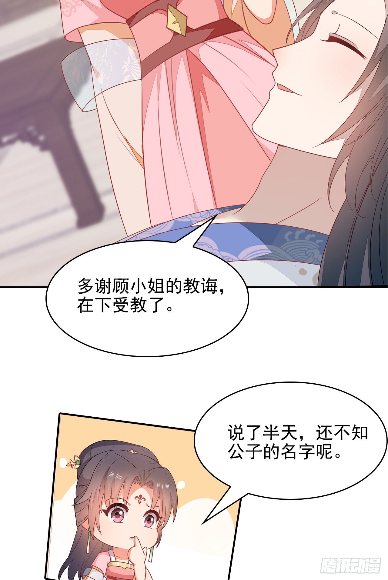 16-达成交易(1/2)-第17话