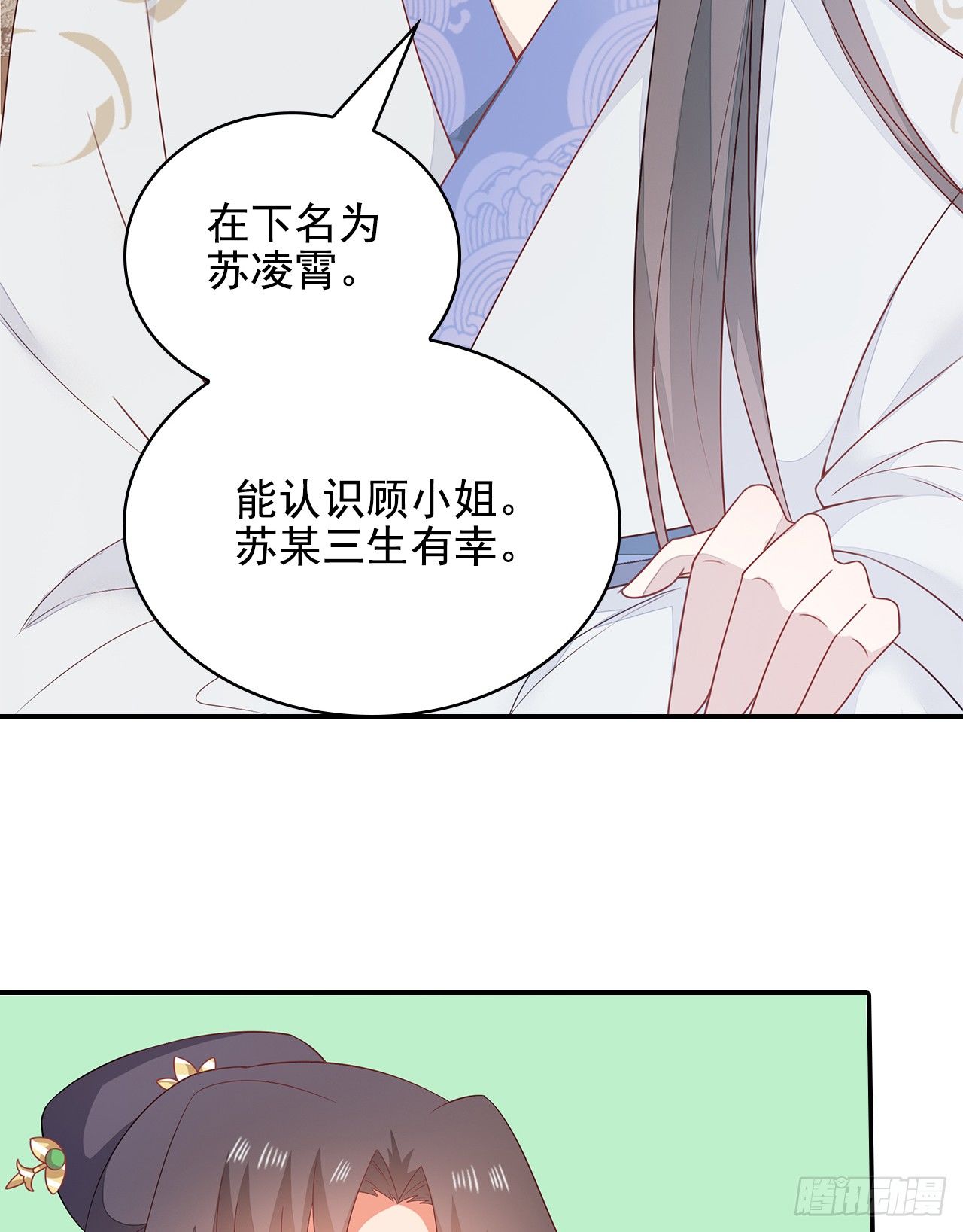 16-达成交易(1/2)-第17话