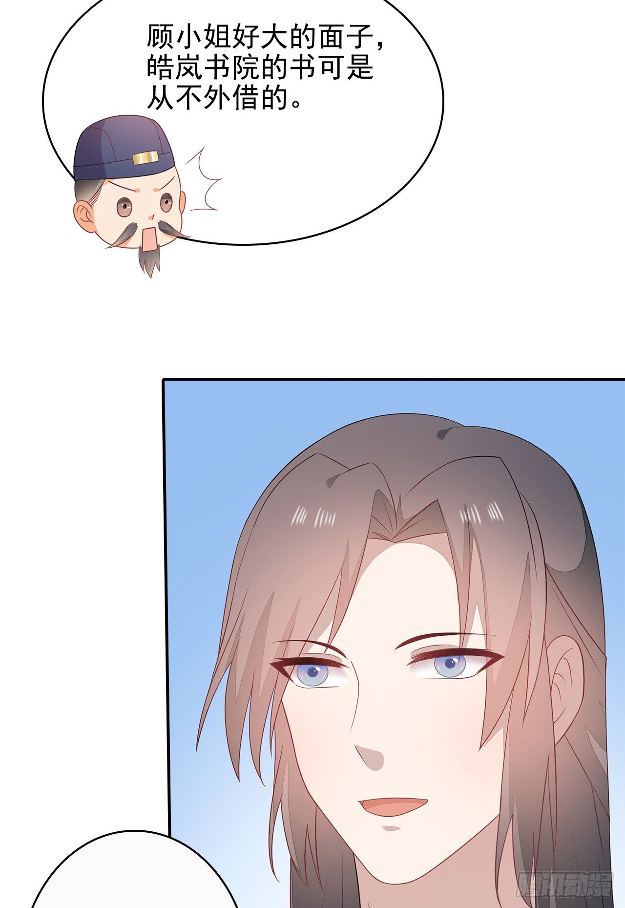 16-达成交易(1/2)-第17话