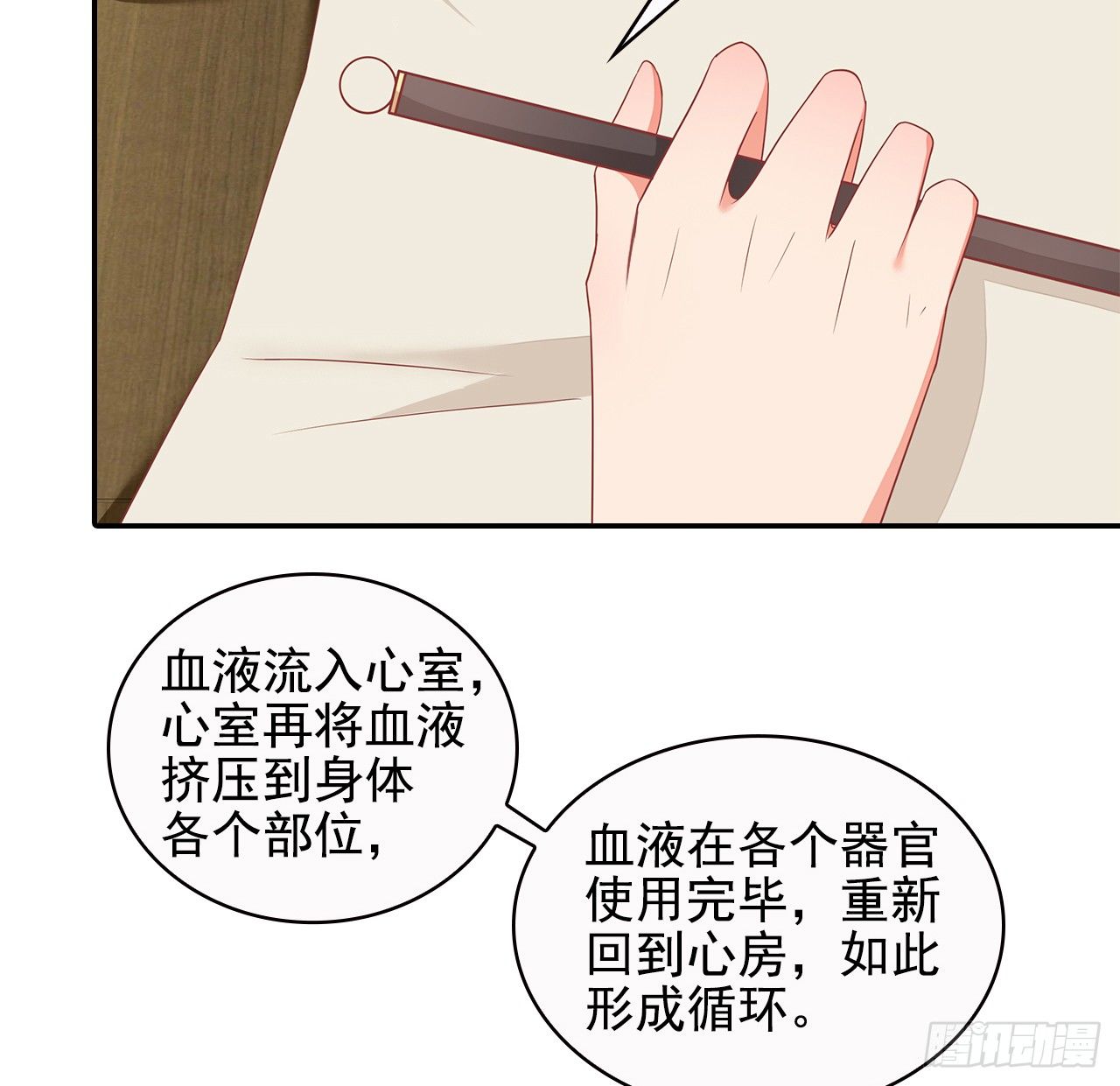 16-达成交易(1/2)-第17话