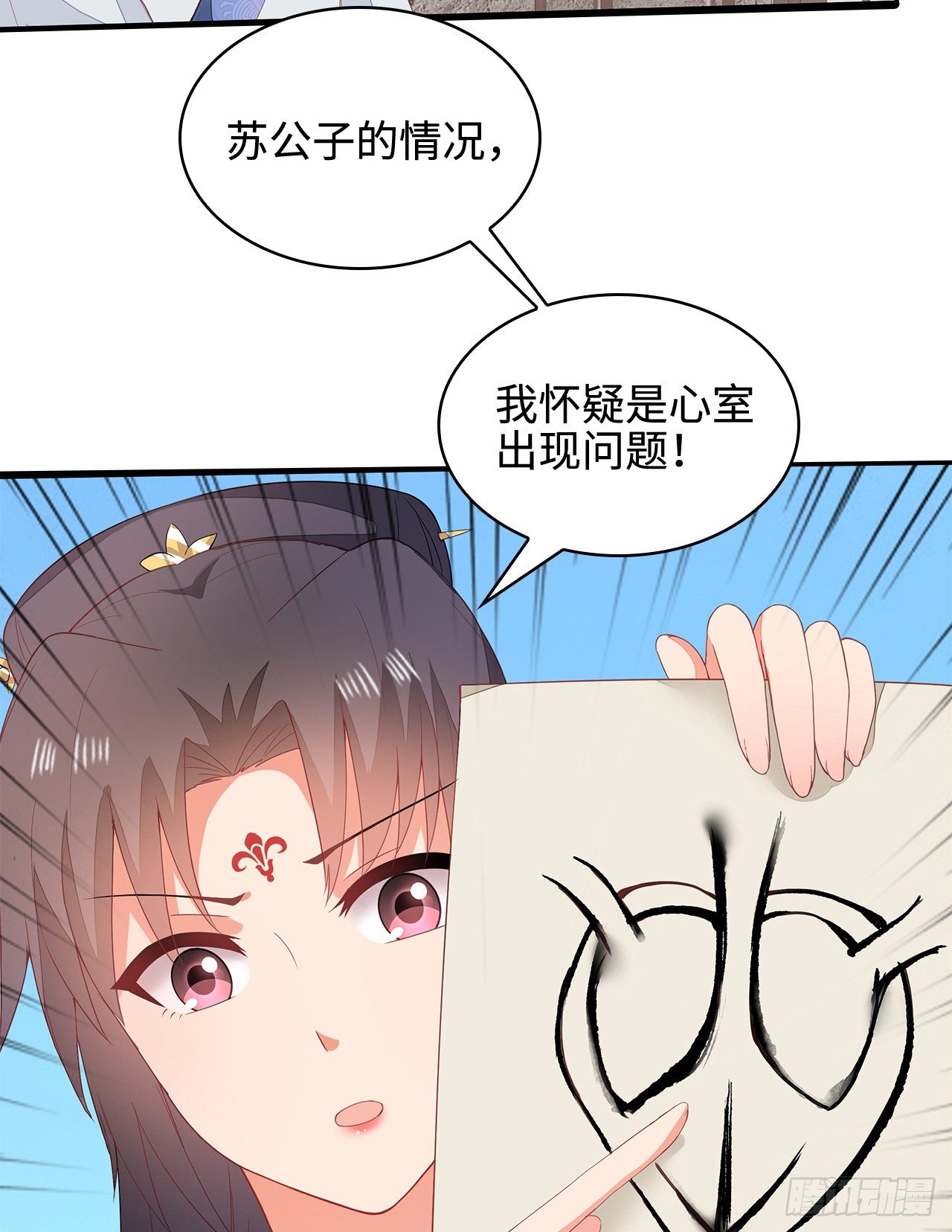 16-达成交易(1/2)-第17话