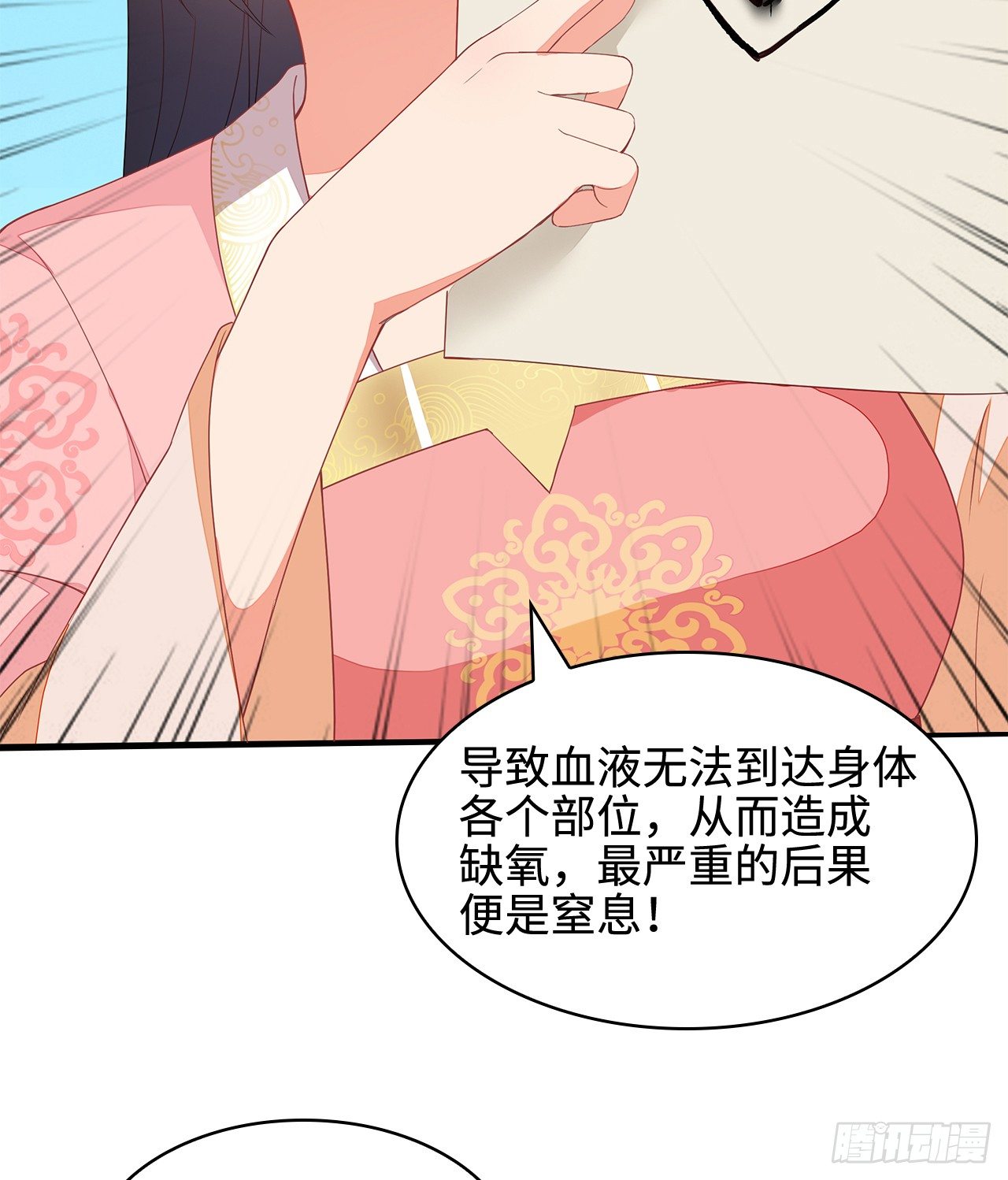 16-达成交易(1/2)-第17话