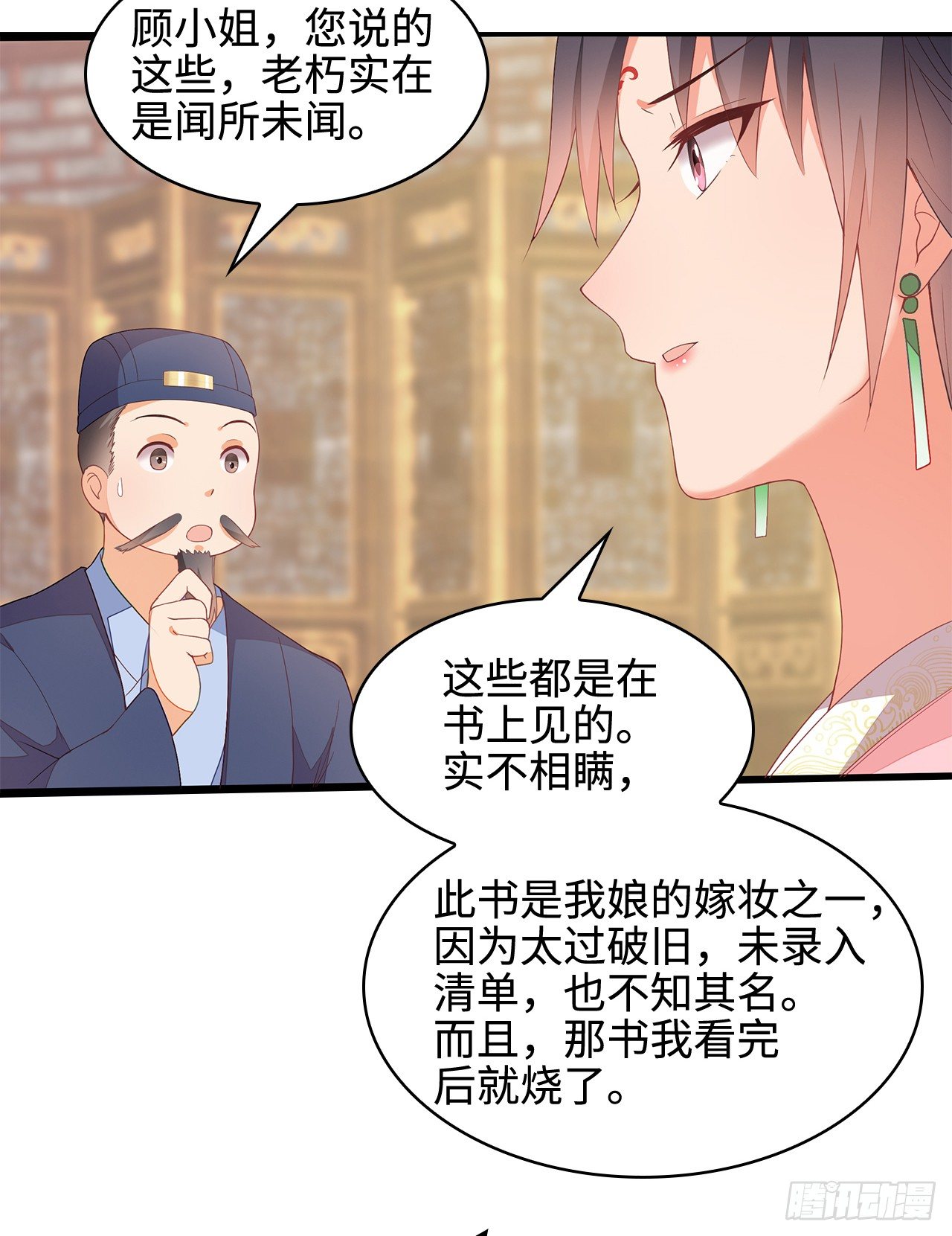 16-达成交易(1/2)-第17话