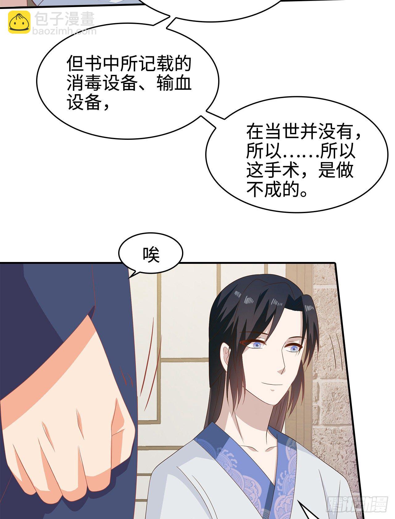 16-达成交易(1/2)-第17话