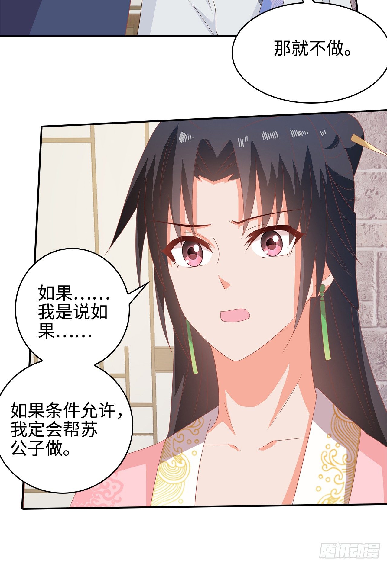 16-达成交易(1/2)-第17话