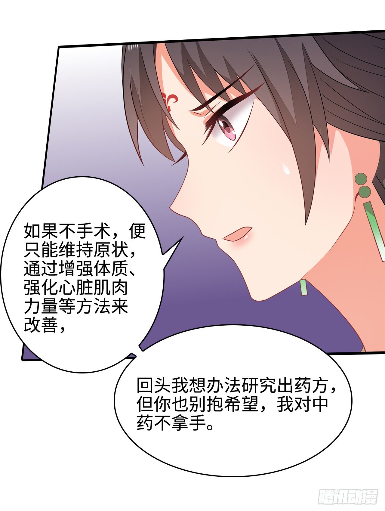 16-达成交易(1/2)-第17话