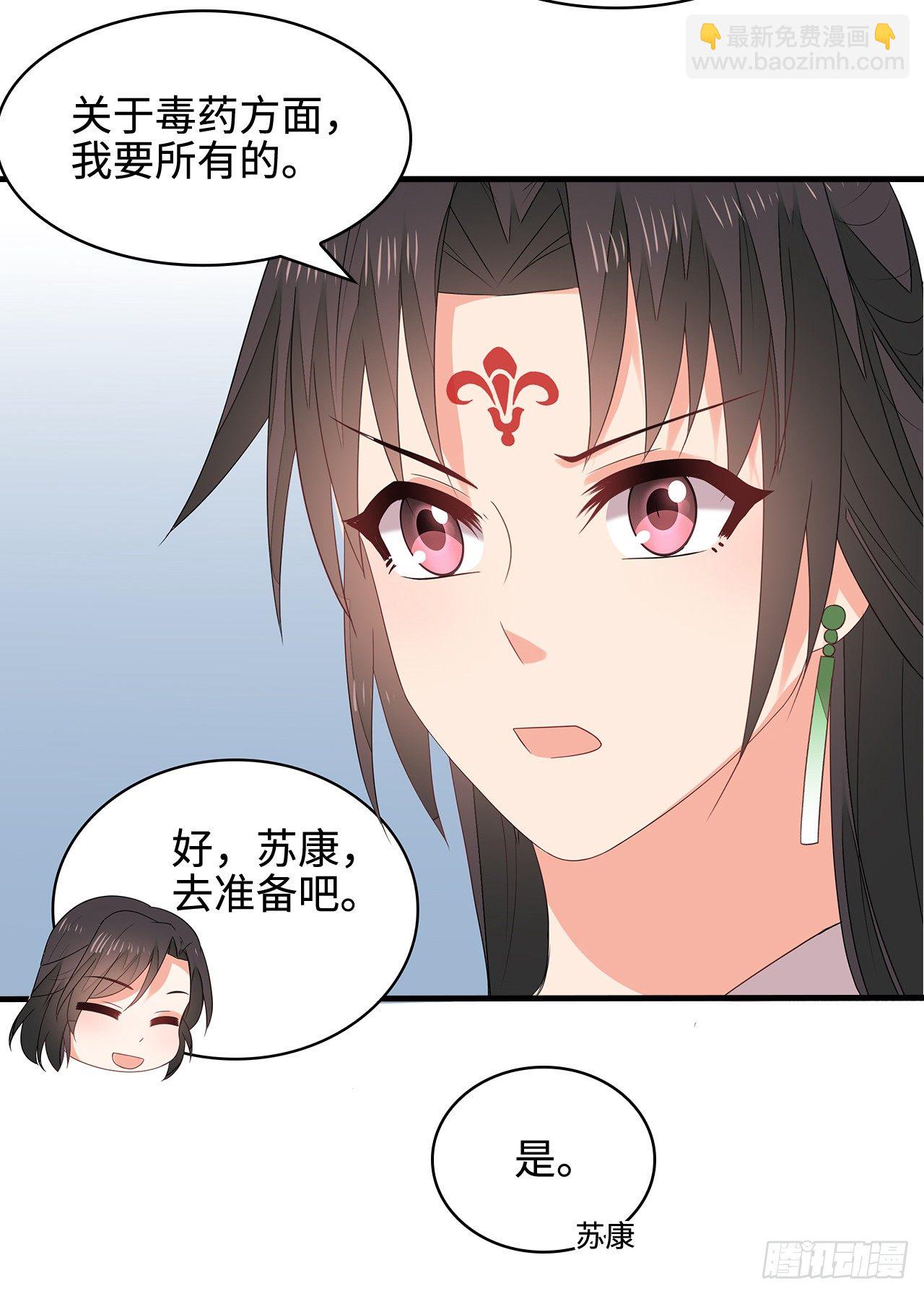 16-达成交易(1/2)-第17话