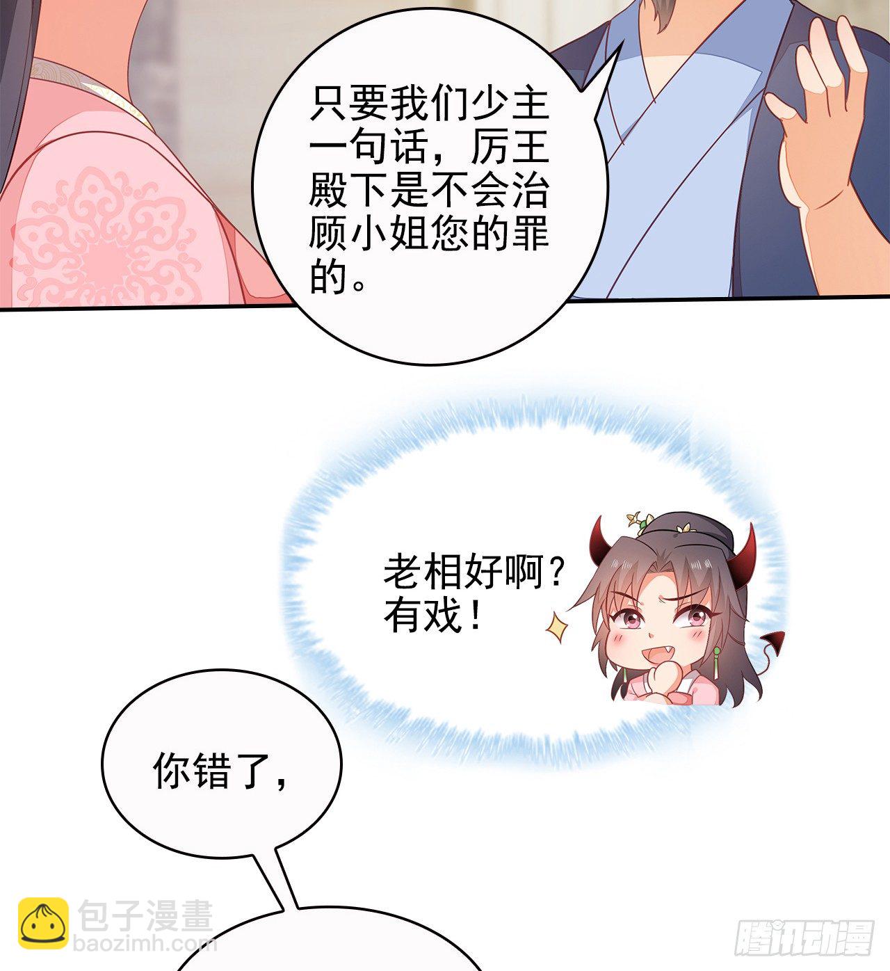 16-达成交易(1/2)-第17话