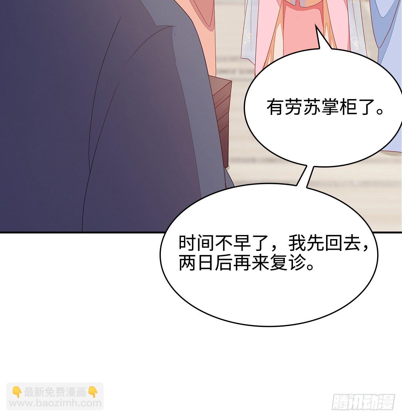 16-达成交易(1/2)-第17话