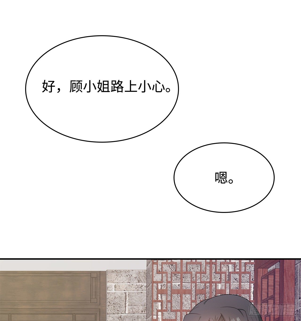 16-达成交易(1/2)-第17话