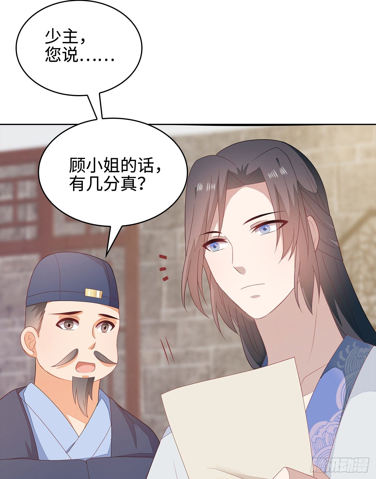 16-达成交易(1/2)-第17话