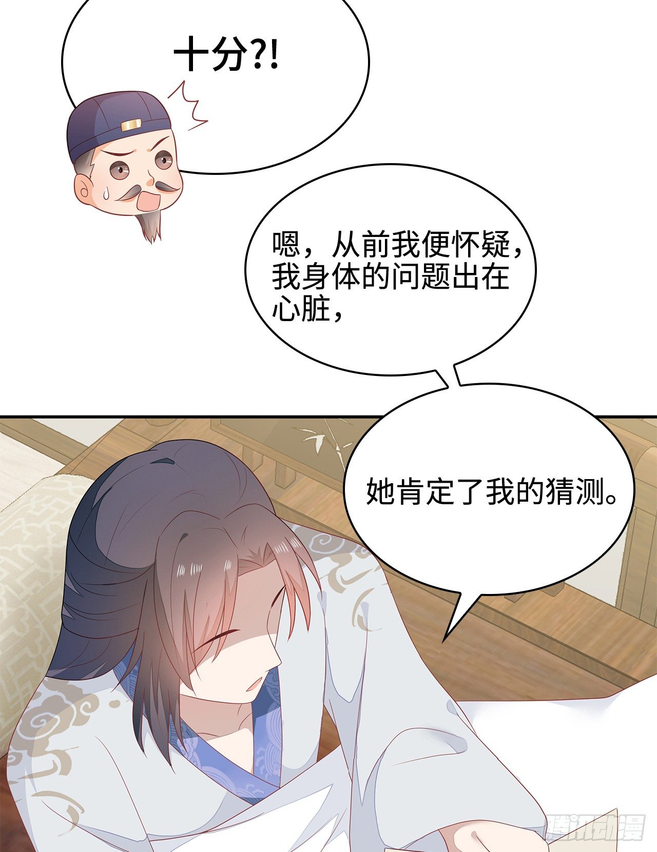 16-达成交易(1/2)-第17话