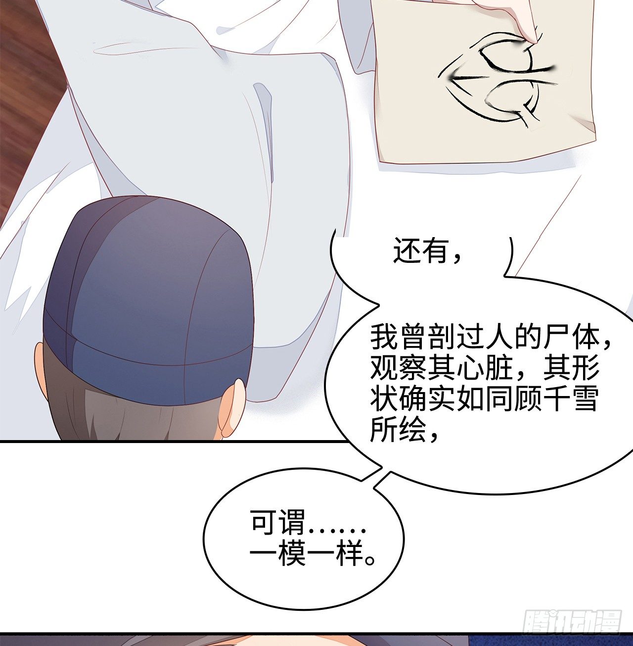 16-达成交易(1/2)-第17话