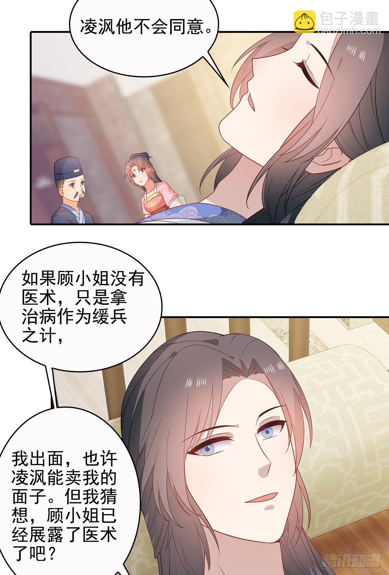 16-达成交易(1/2)-第17话