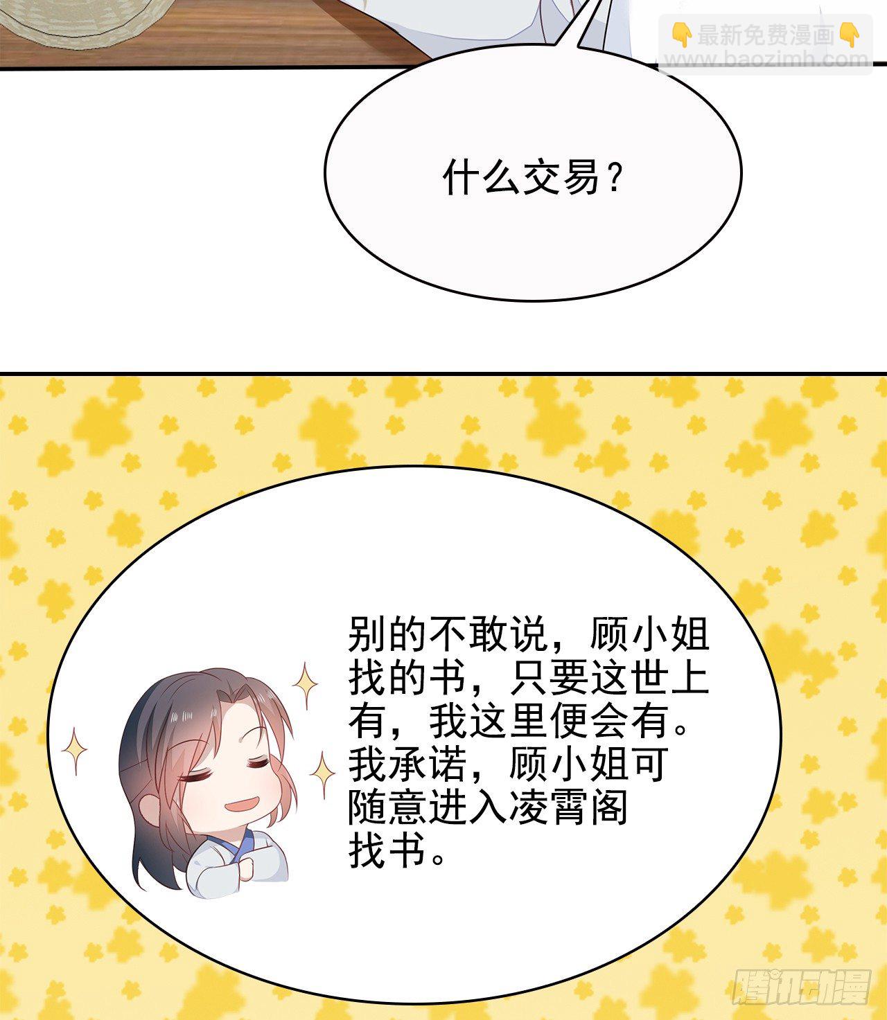 16-达成交易(1/2)-第17话