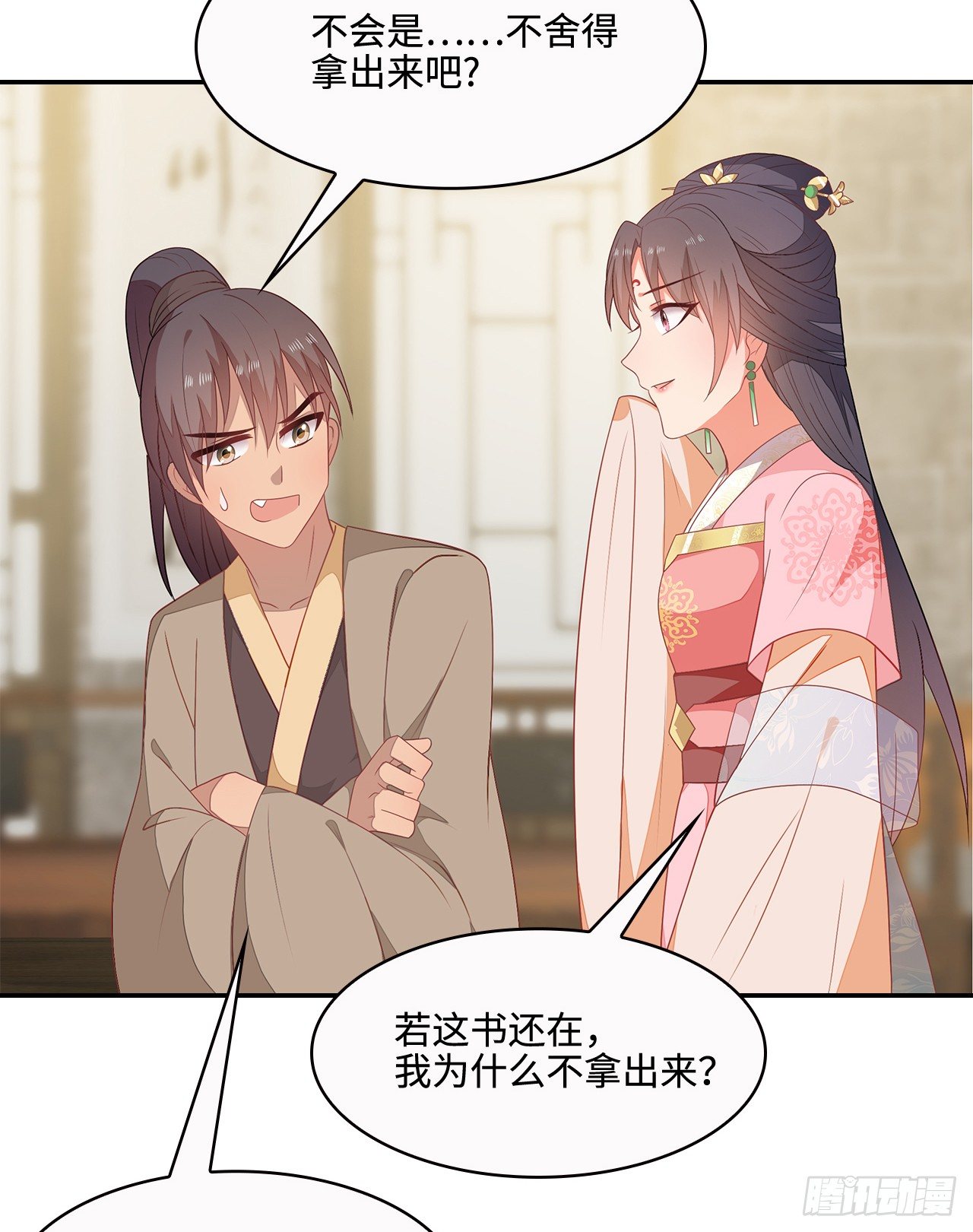 18-奇女子(1/2)-第19话