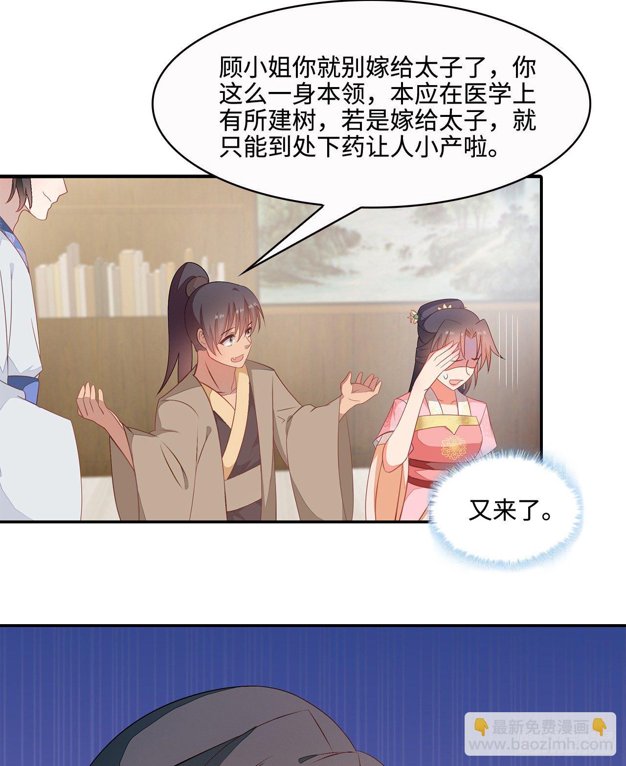 18-奇女子(1/2)-第19话