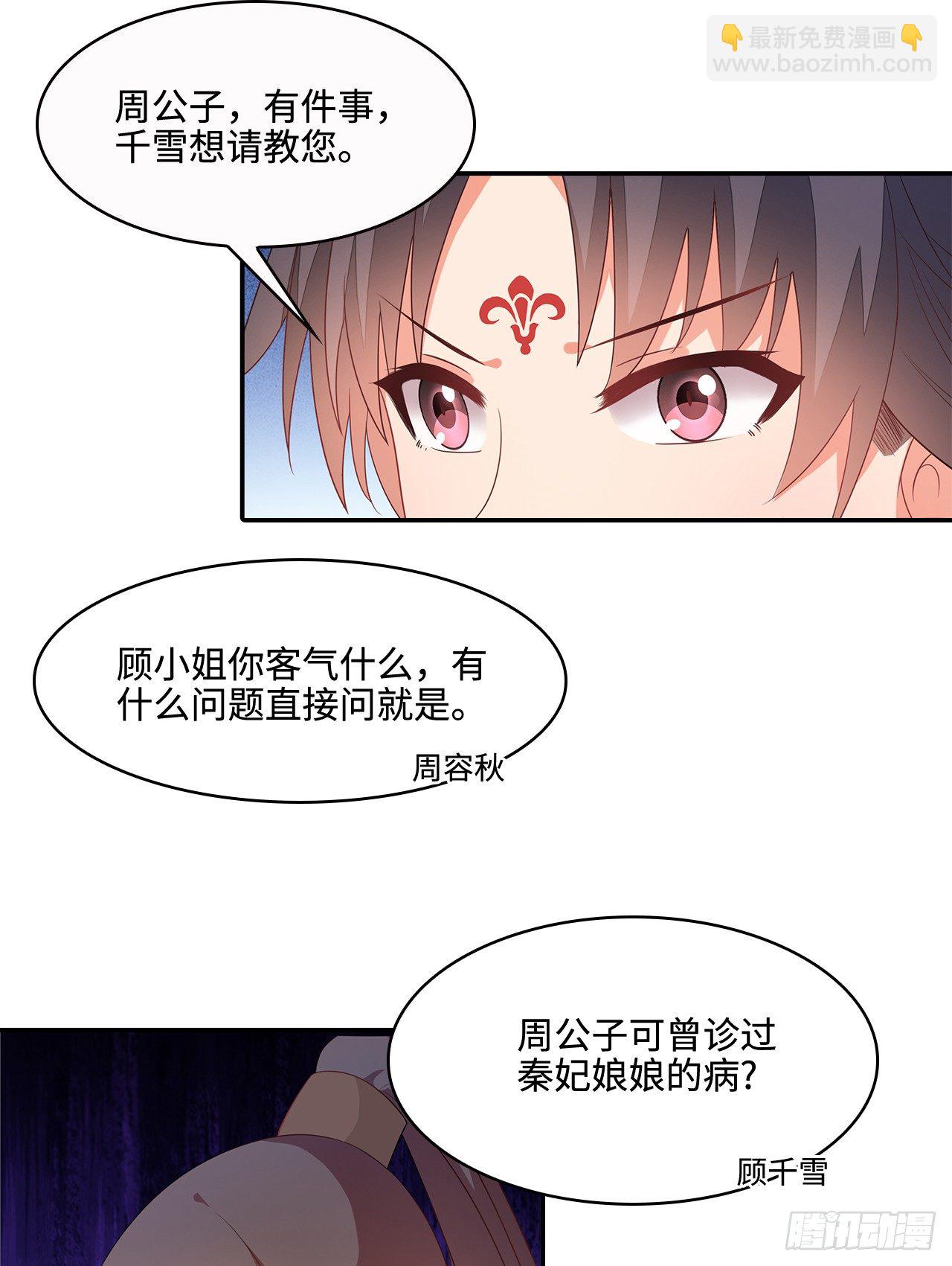 18-奇女子(1/2)-第19话