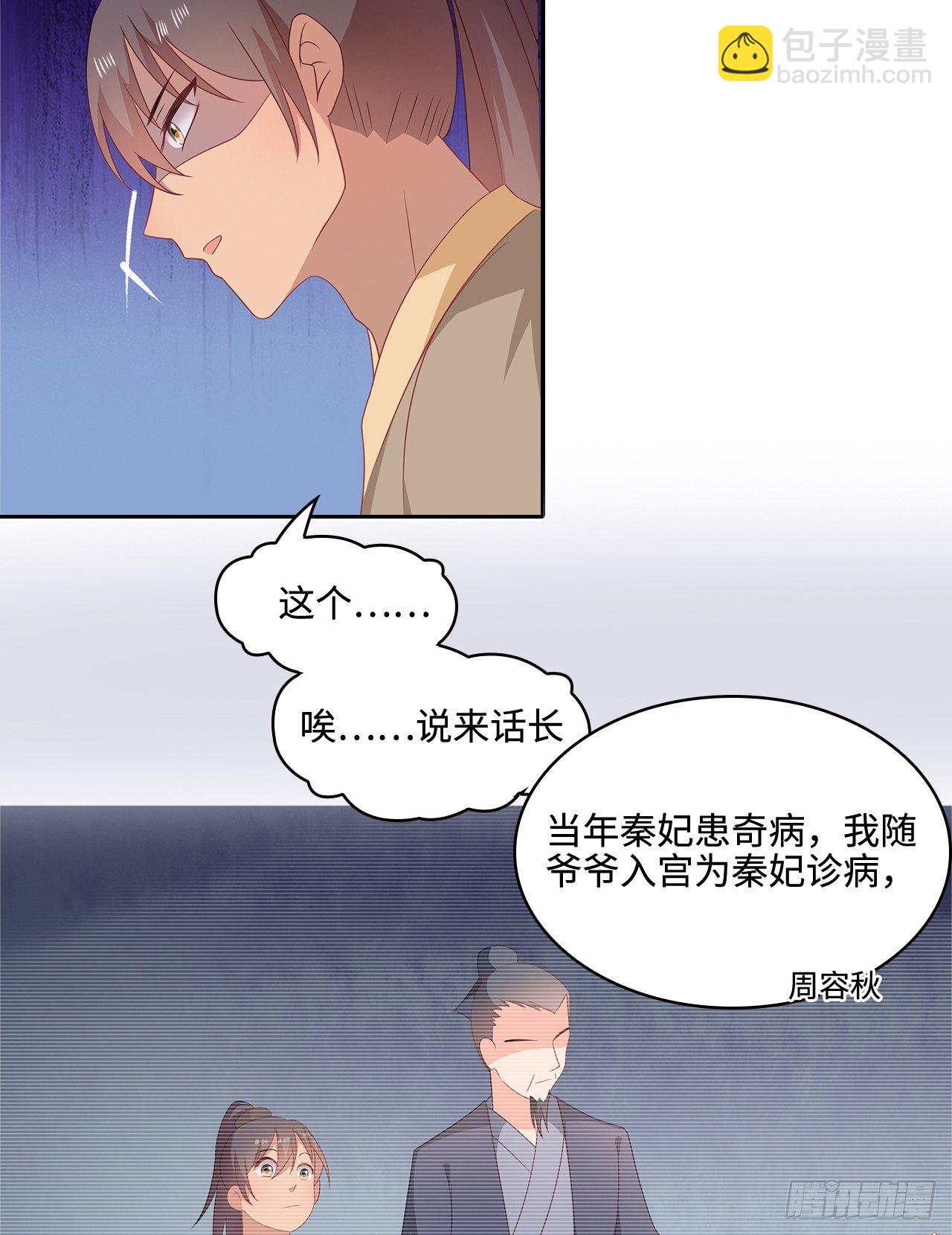 18-奇女子(1/2)-第19话