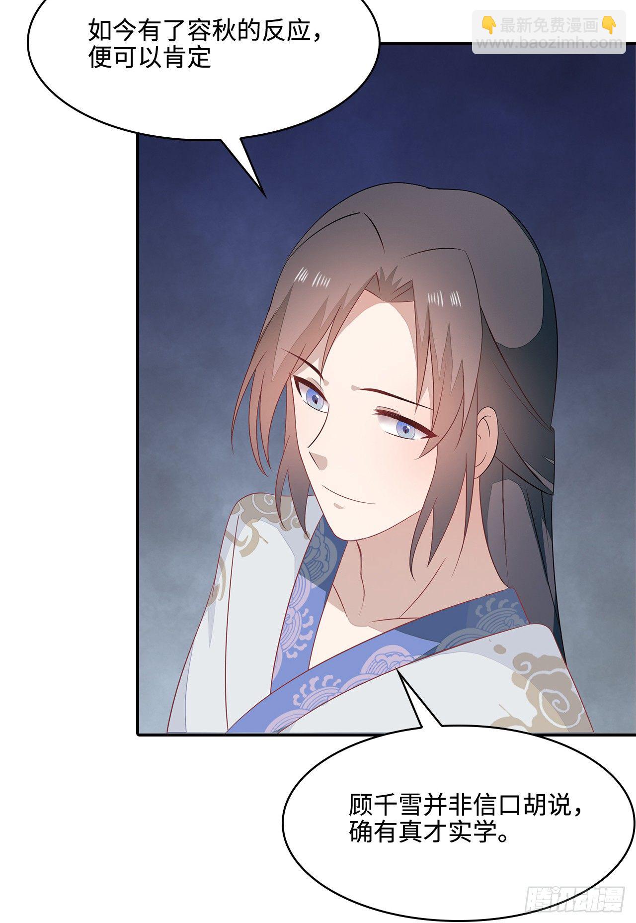 18-奇女子(1/2)-第19话