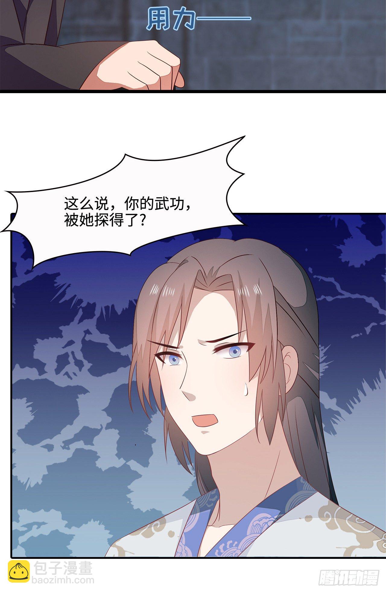 18-奇女子(1/2)-第19话