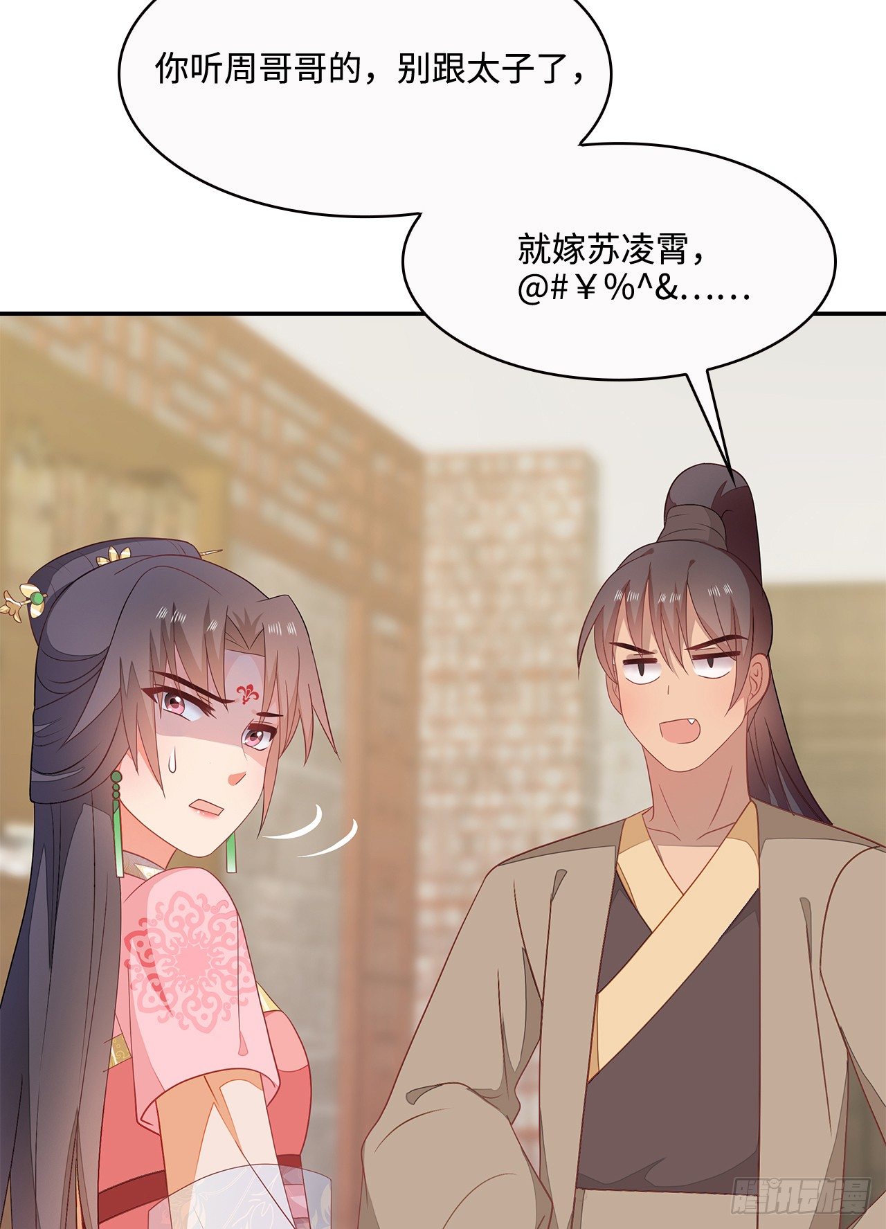 18-奇女子(1/2)-第19话