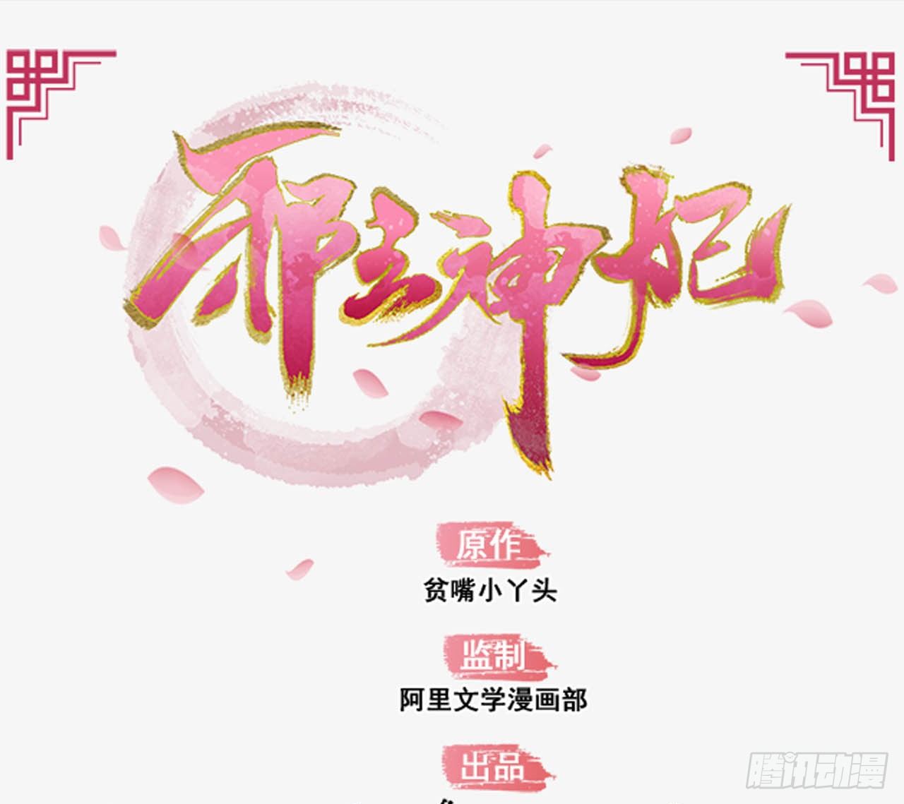 2-提头来见(1/2)-第3话