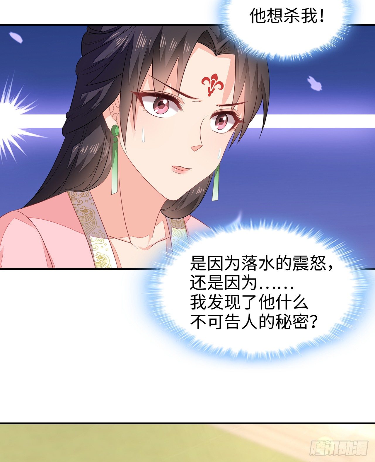 2-提头来见(1/2)-第3话