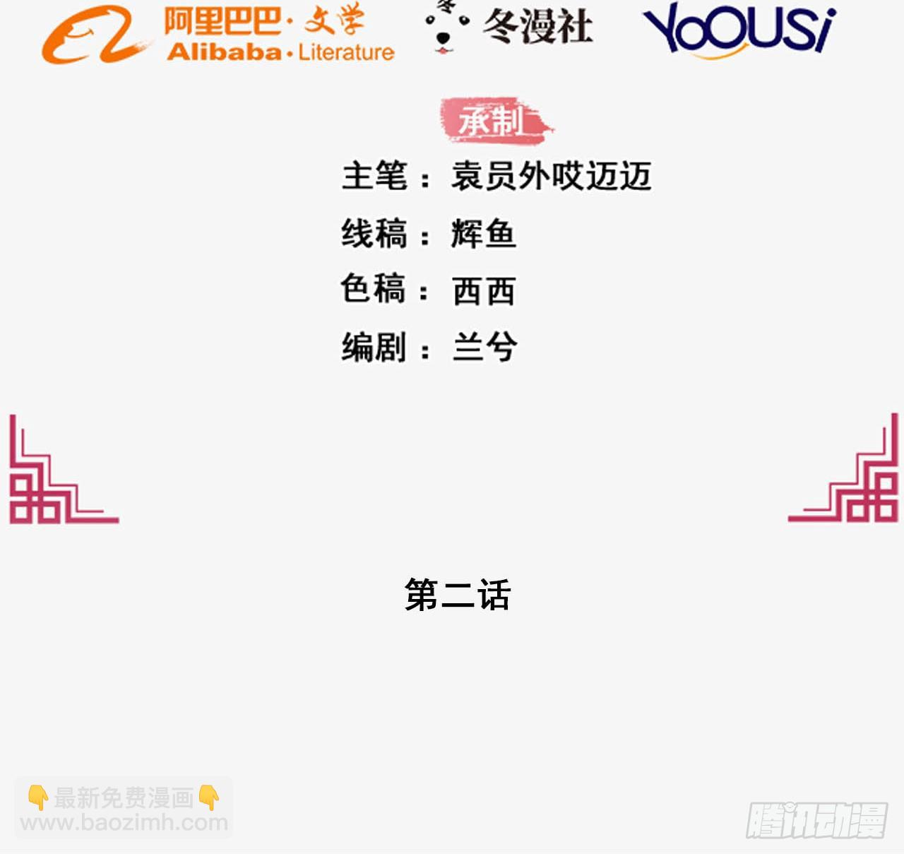 2-提头来见(1/2)-第3话