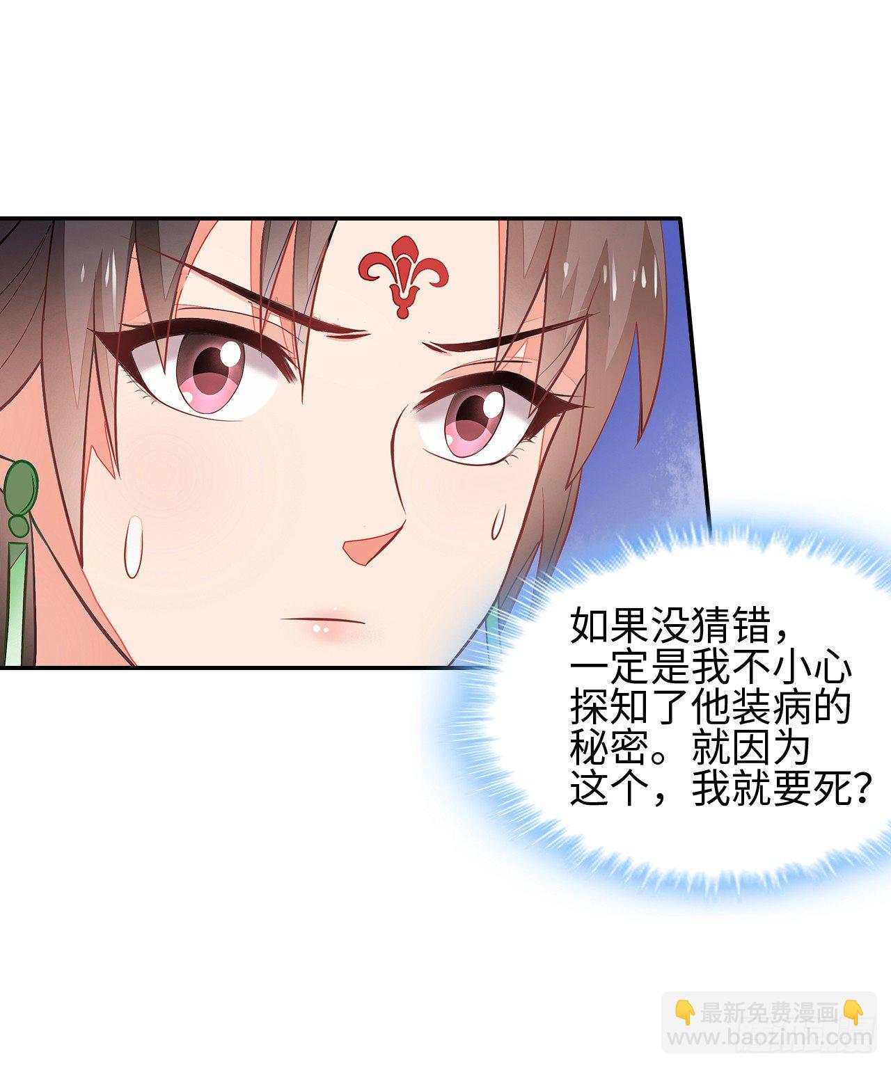 2-提头来见(1/2)-第3话