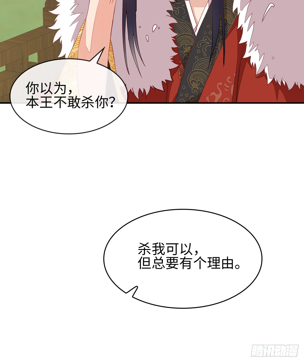 2-提头来见(1/2)-第3话