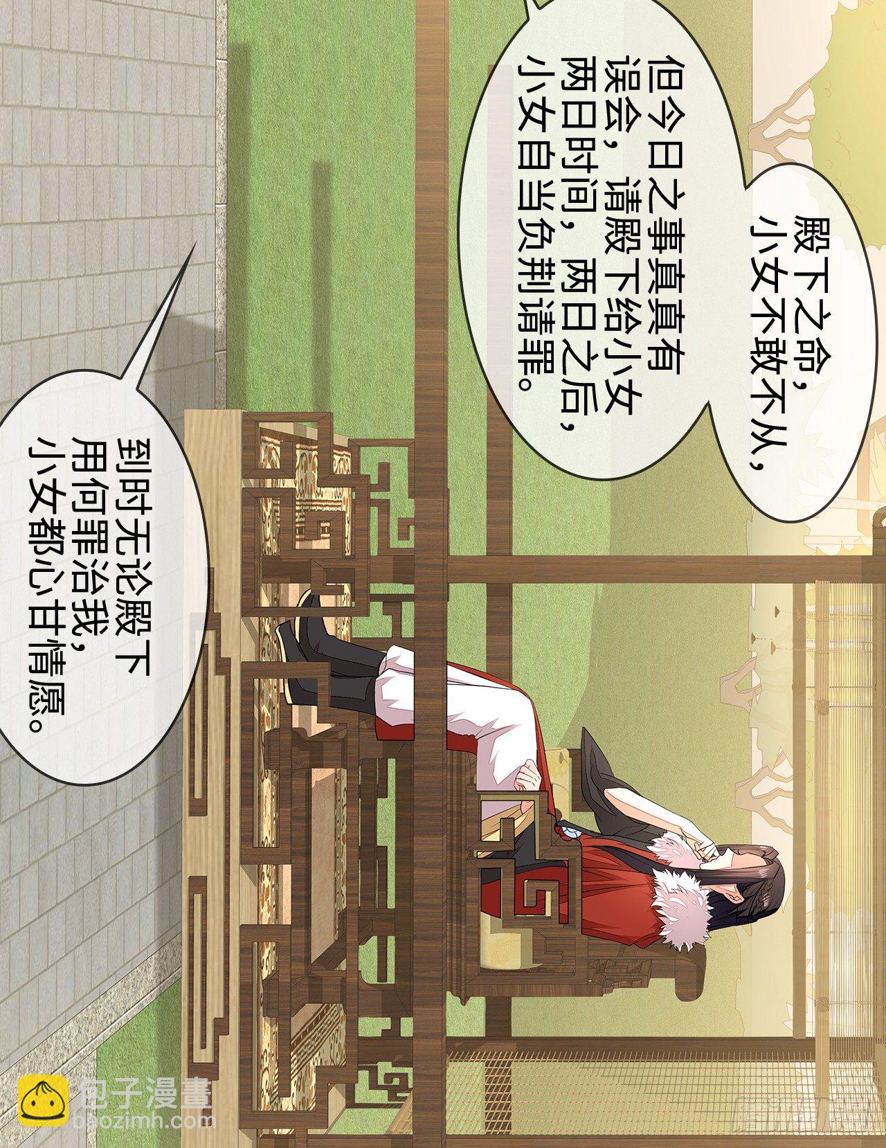 2-提头来见(1/2)-第3话