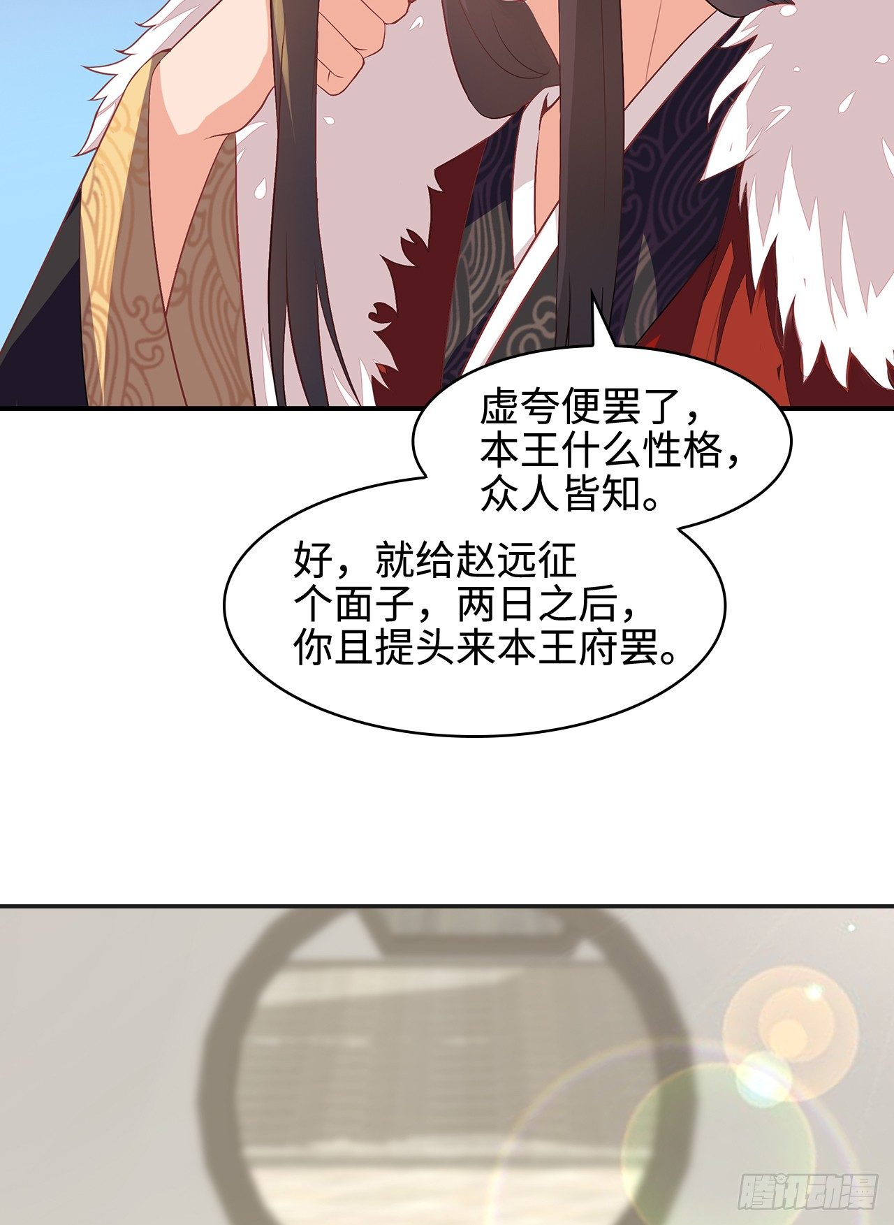 2-提头来见(1/2)-第3话