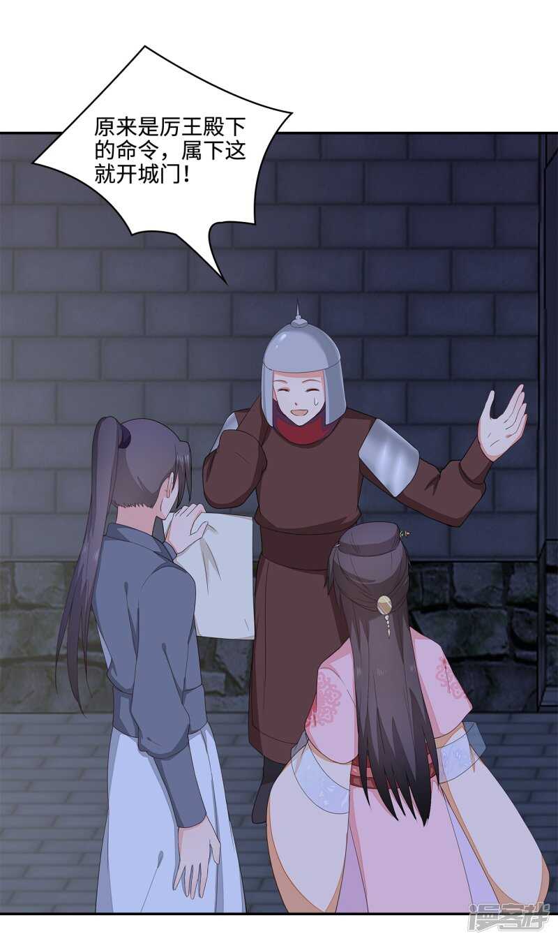 20-野男人是谁-第21话