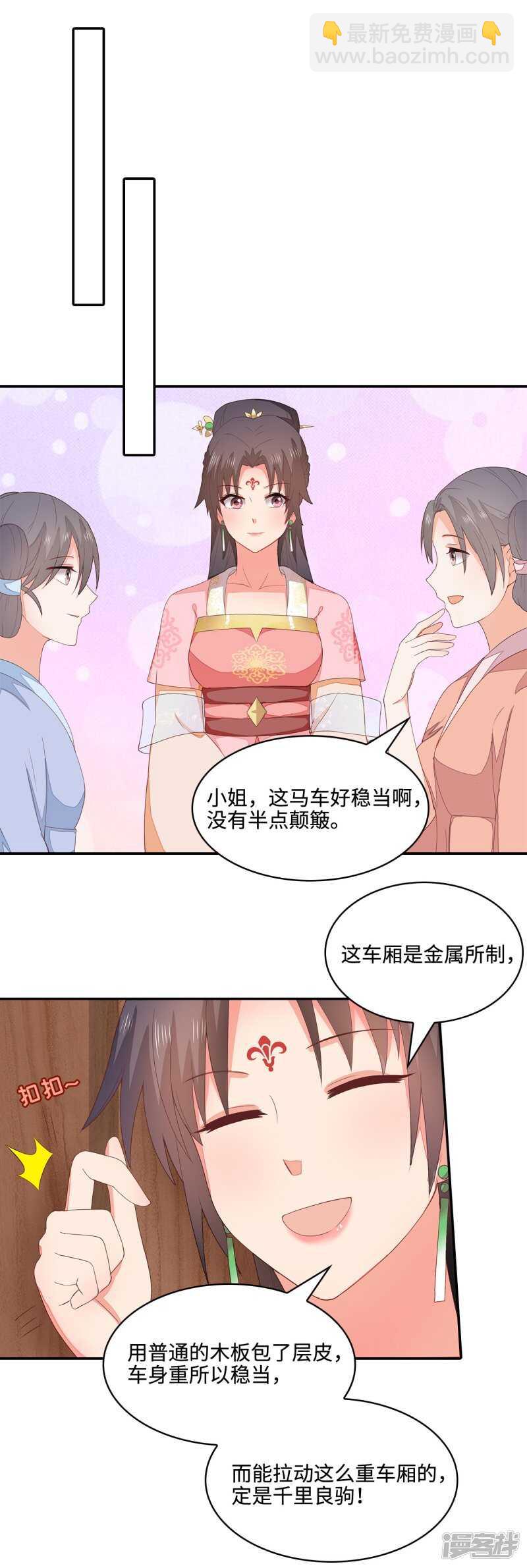 20-野男人是谁-第21话