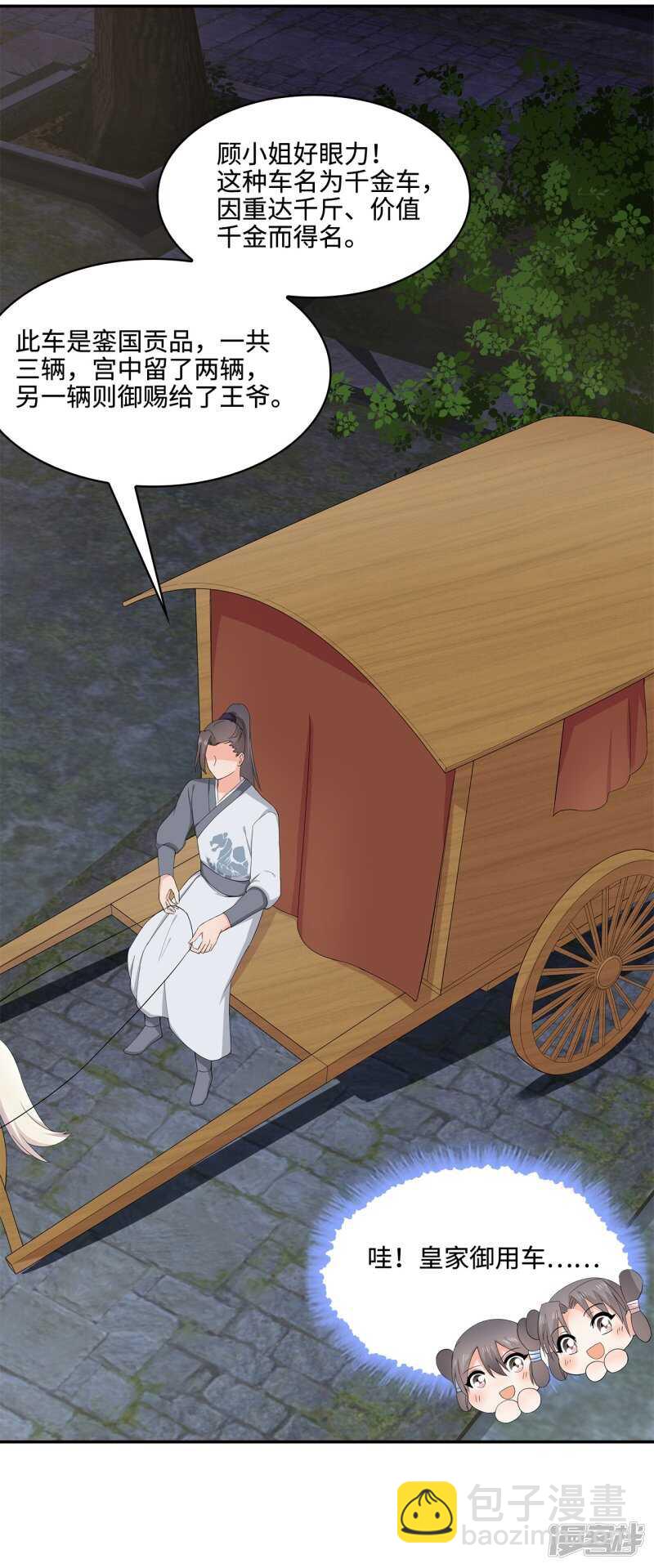 20-野男人是谁-第21话