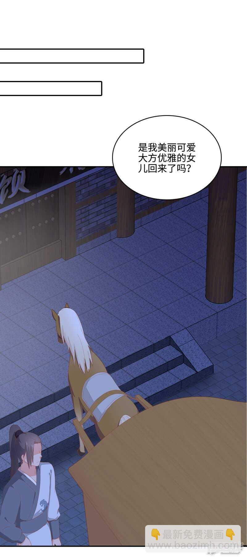 20-野男人是谁-第21话