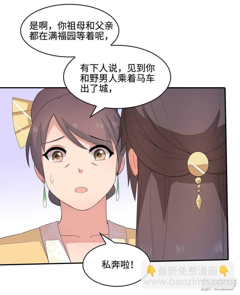 20-野男人是谁-第21话