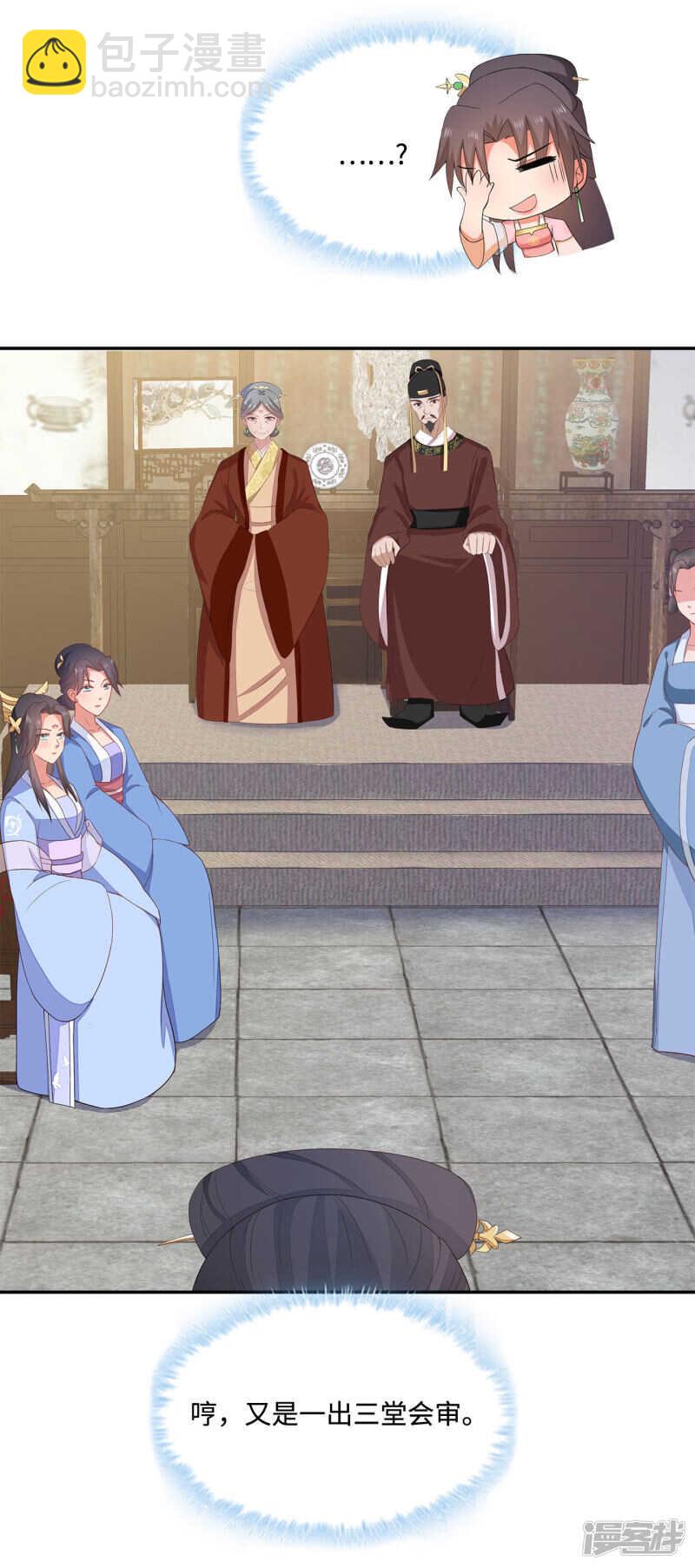 20-野男人是谁-第21话