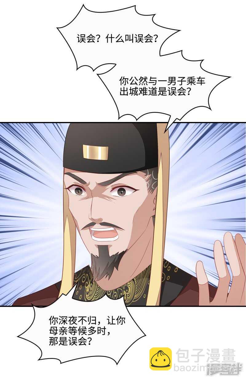 20-野男人是谁-第21话