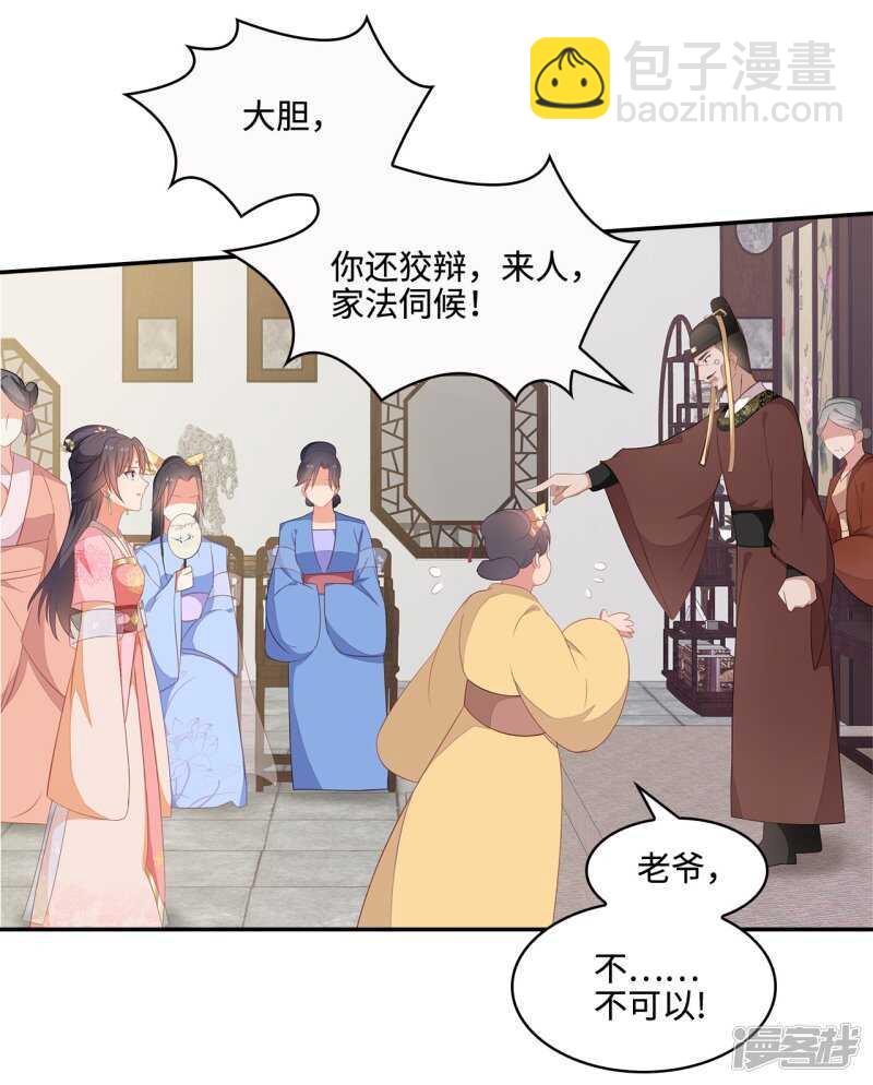 20-野男人是谁-第21话