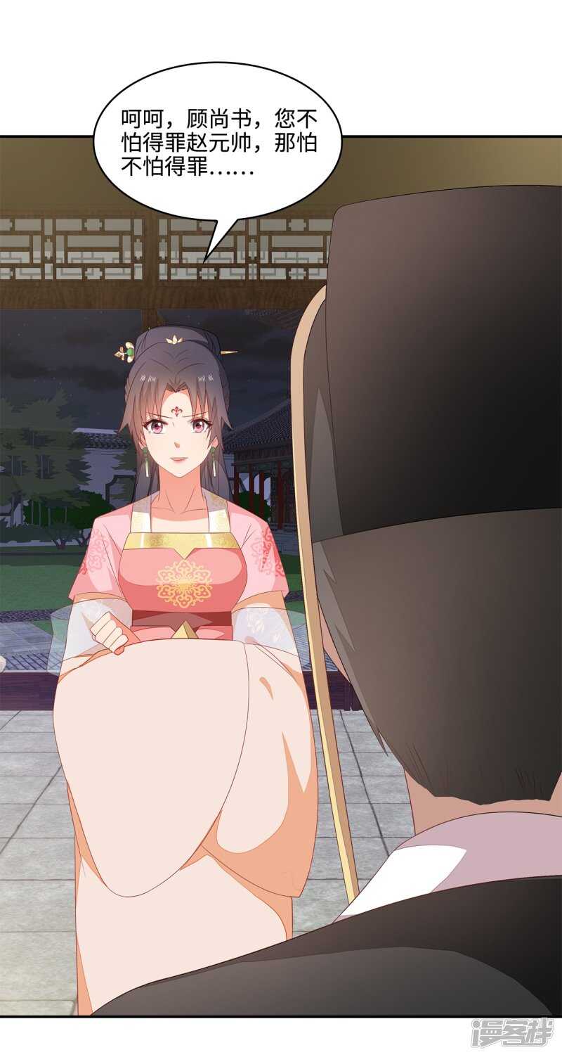 20-野男人是谁-第21话