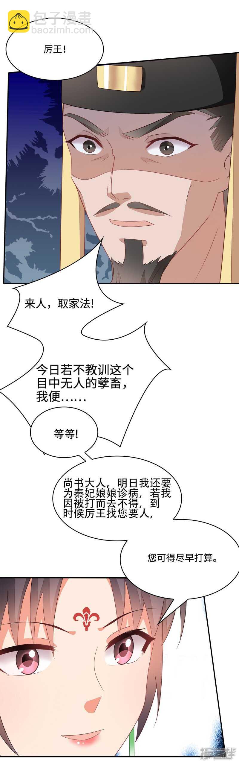 20-野男人是谁-第21话