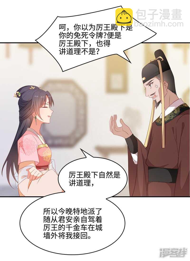 20-野男人是谁-第21话