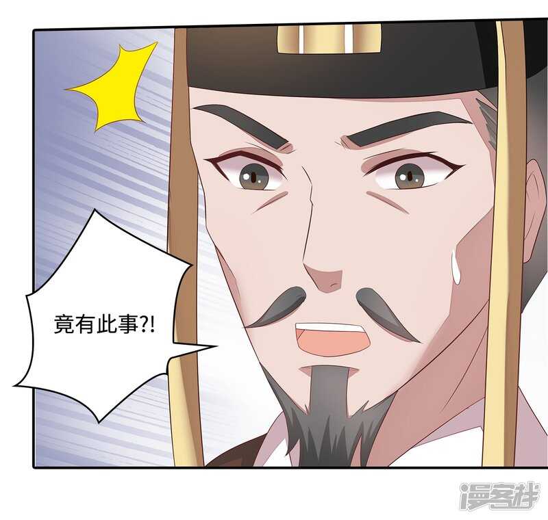 20-野男人是谁-第21话