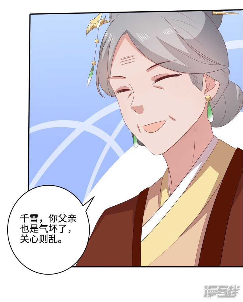 20-野男人是谁-第21话