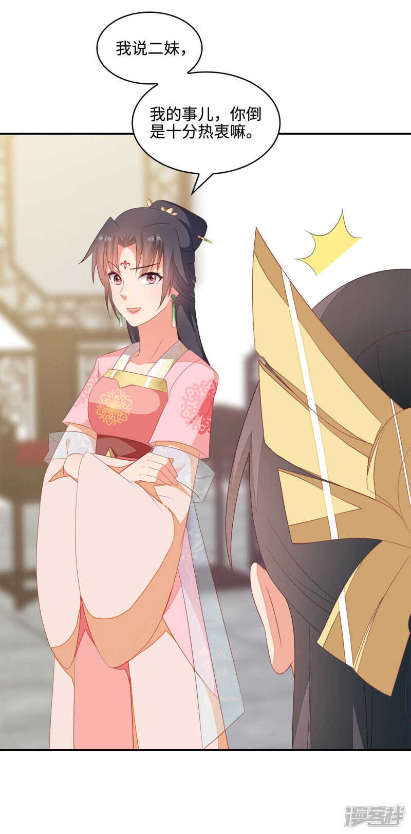 20-野男人是谁-第21话