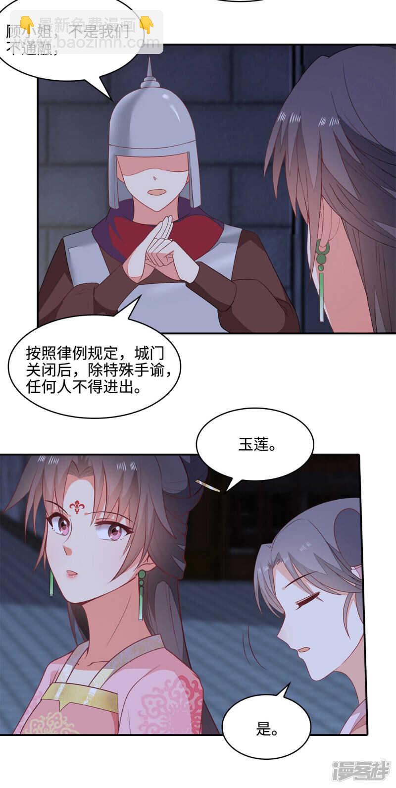 20-野男人是谁-第21话