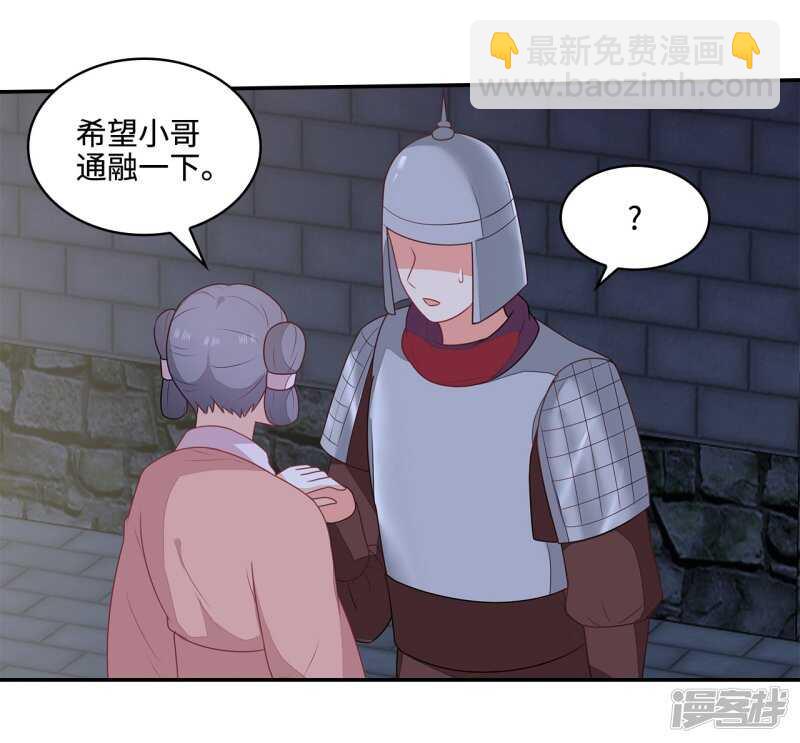 20-野男人是谁-第21话