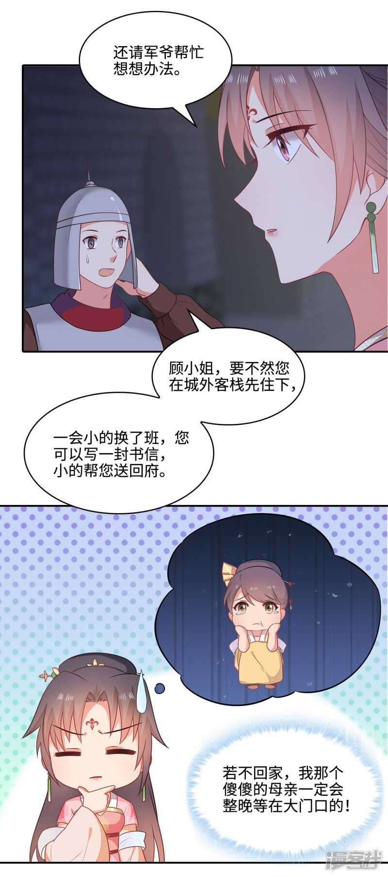 20-野男人是谁-第21话